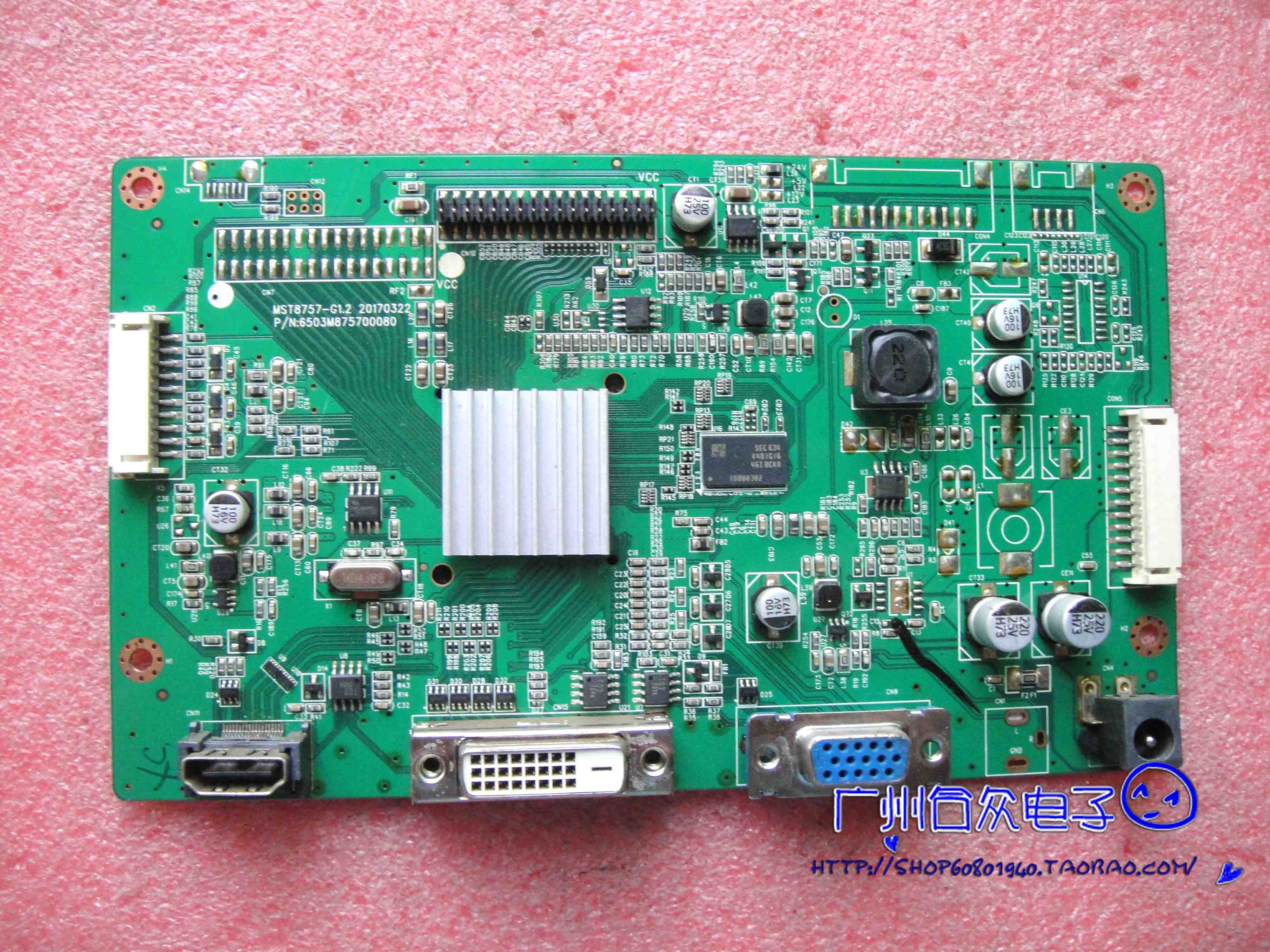 HKC M32A5F C325W MST8757-G1.2 P/N:6503M875700080一体板