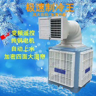 促销养殖湿帘纸冷风机水冷环保空调工厂车间网吧冷风扇降温设备