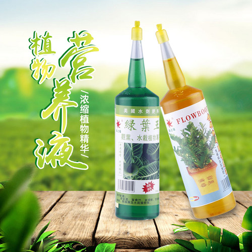 水培营养液绿萝发财树花卉营养液