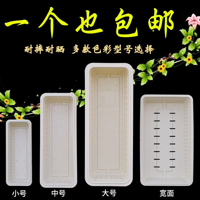 庭院种菜盆塑料加厚长方形种植箱