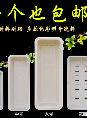 热销新款加厚矮宽面阳台庭院养花长方形塑料种植花盆特大号种菜盆