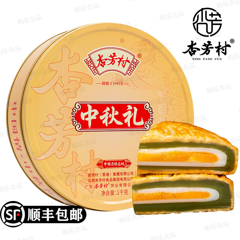 杏芳村翡翠雪媚娘蛋黄斑斓椰皇