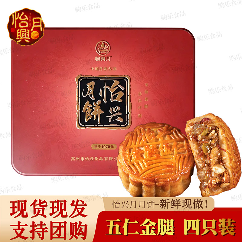 怡兴伍仁金腿方铁盒4只装