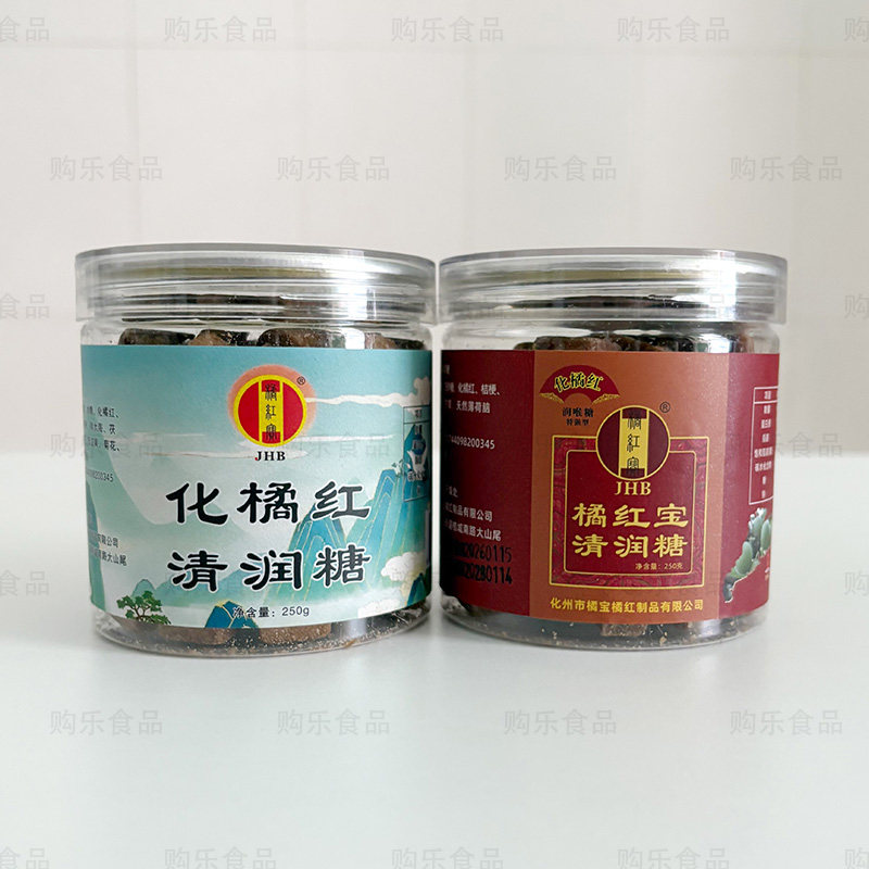 橘红宝清润糖正宗化州化橘红