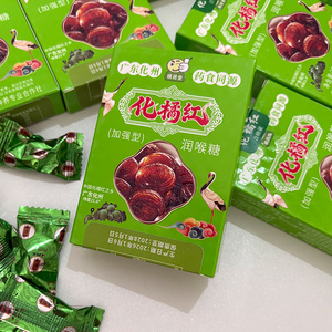 【外交官推荐】化橘红润喉糖清新口气独立包装养润嗓含片加强型