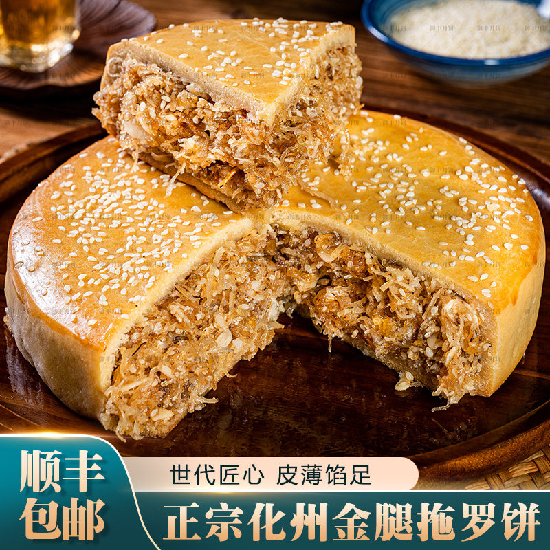 御丰金腿拖罗大月饼2/3斤礼盒装