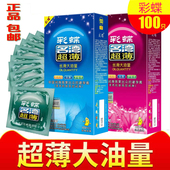 正品 包邮 彩蝶玻尿酸避孕套100只装 超薄光面大油量安全套情趣用品