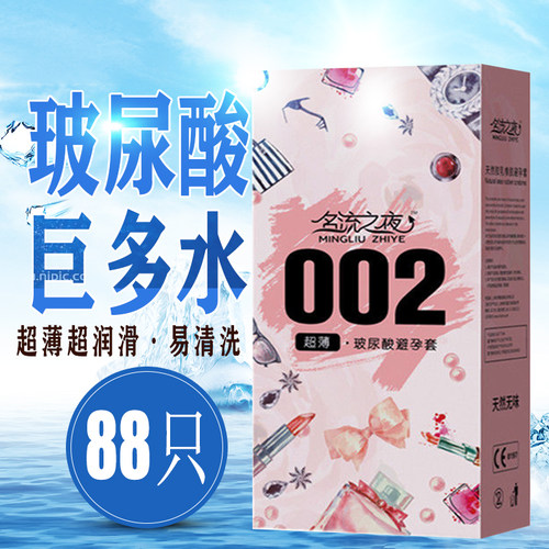 名流之夜尿酸避孕套100只天使