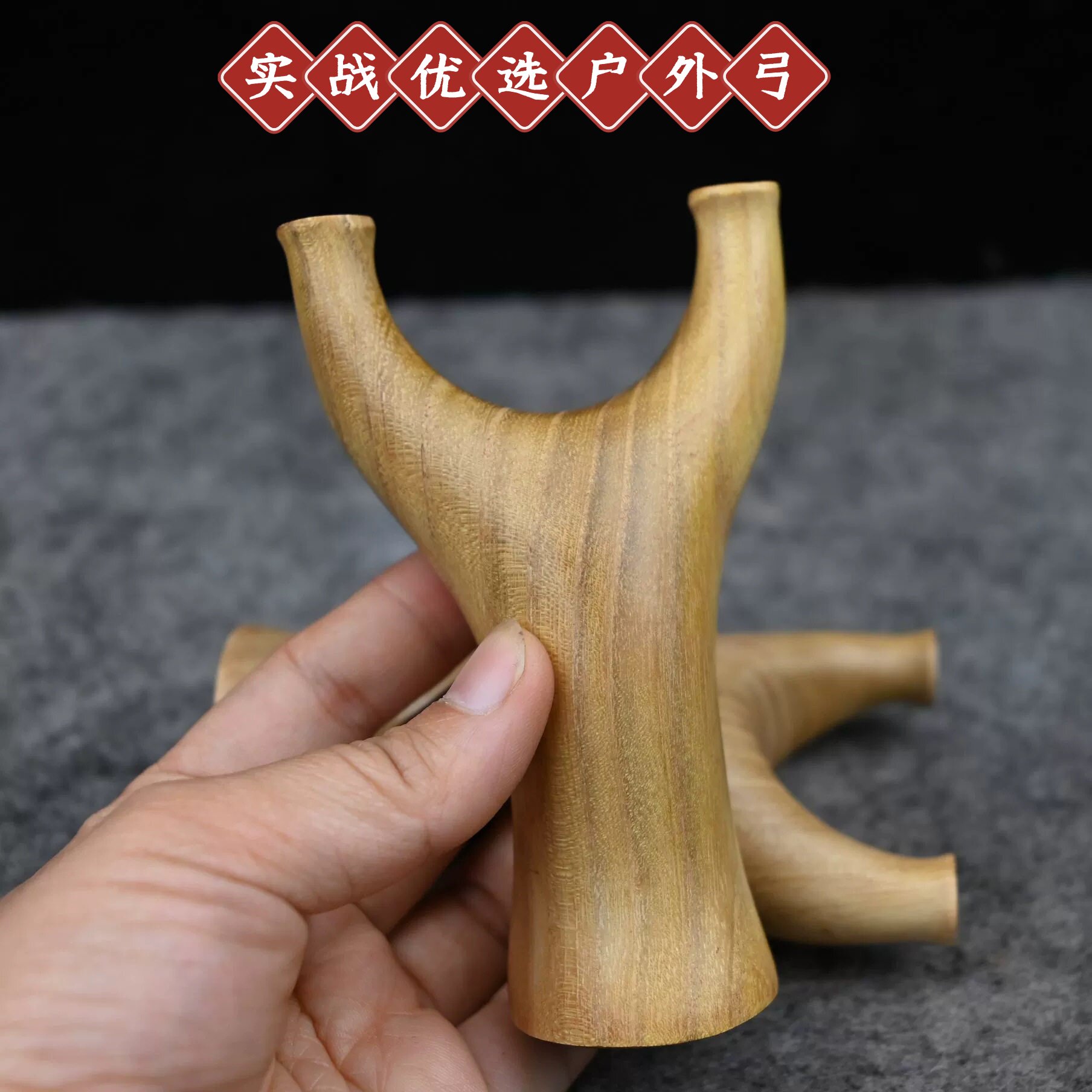 飞虎弹弓正品反曲竞技弹弓实木圆头成年人专用钢珠原木木头木质弓