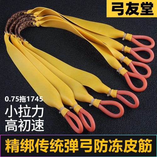 传统弹弓扁皮筋耐用高弹力强力