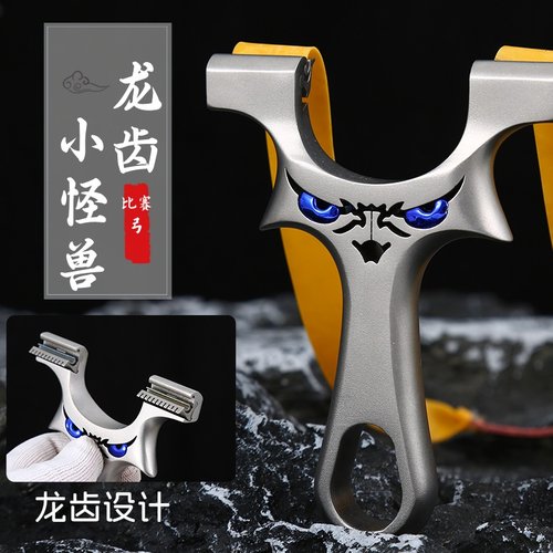 正品高威力新弹弓高精度恶魔蛋弓