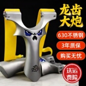 630不锈钢龙齿重炮弓拓正品 弹弓成年人专用高精度弹弓架快压户外