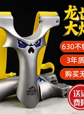 630不锈钢龙齿重炮弓拓正品弹弓成年人专用高精度弹弓架快压户外
