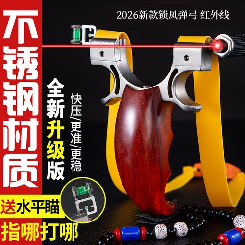 锁凤激光弹弓成年人专用户外竞技反曲木把木质手柄不锈钢高精度弓