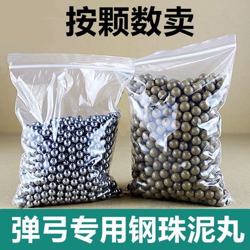 7mm8mm9mm10mm钢珠弹弓专用实战