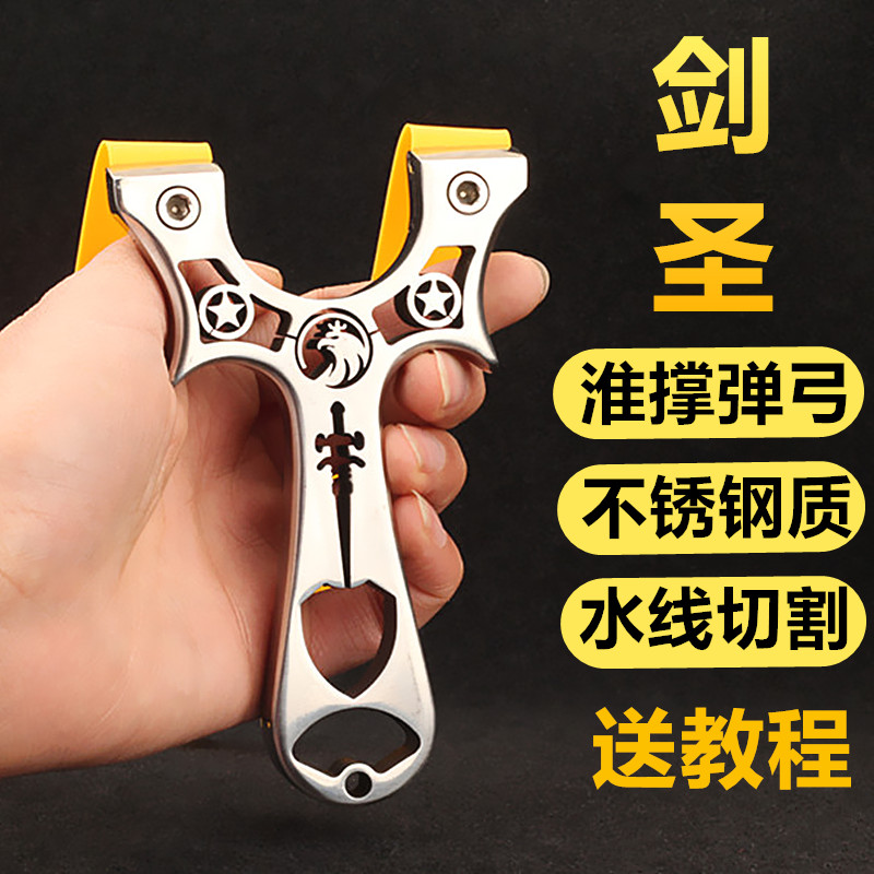 全金属不锈钢弹弓成年人专用弓传统竞技越南直板快压新型新款弹弓
