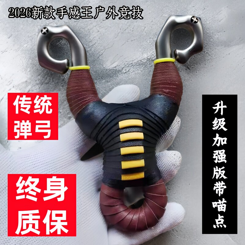 冷弯传统不锈钢弹弓圆扁皮筋反曲高精度纯手工弓带喵点户外弓