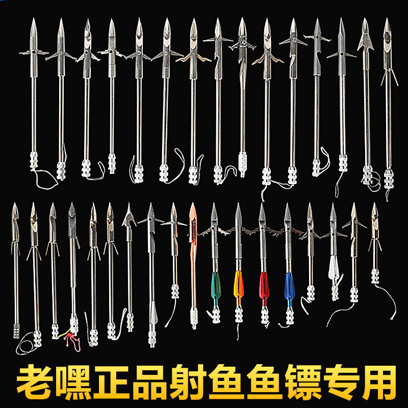 射鱼鱼镖鱼轮不锈钢子弹镖速射镖鱼箭飞镖箭镖射深水打鱼捕鱼弹弓