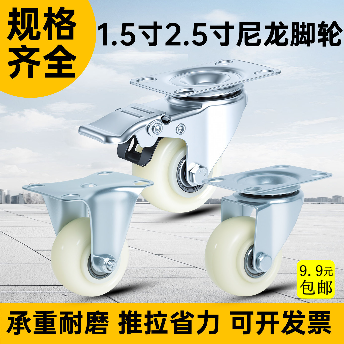 1.5寸2寸尼龙脚轮万向轮带刹车耐磨硬轮子家具橱柜晾衣架滑轮轱辘