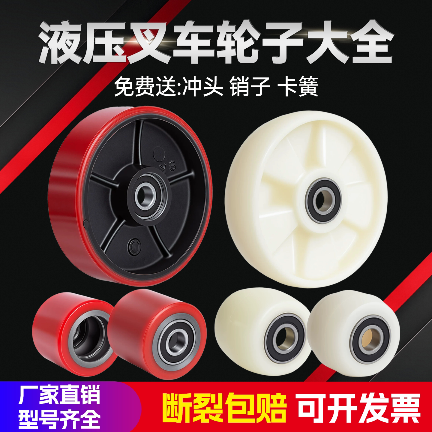 PU铁芯聚氨酯手动液压叉车轮子3吨堆高升降搬运车地牛尼龙轮鼓轮