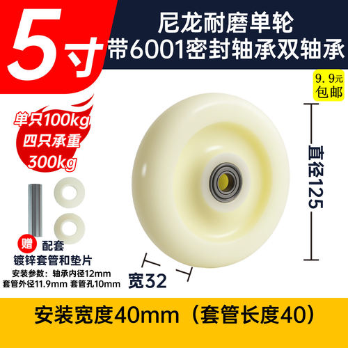 热卖5寸万向轮轮子中型宽32毫米耐磨尼龙单轮带6001轴承小车轱辘