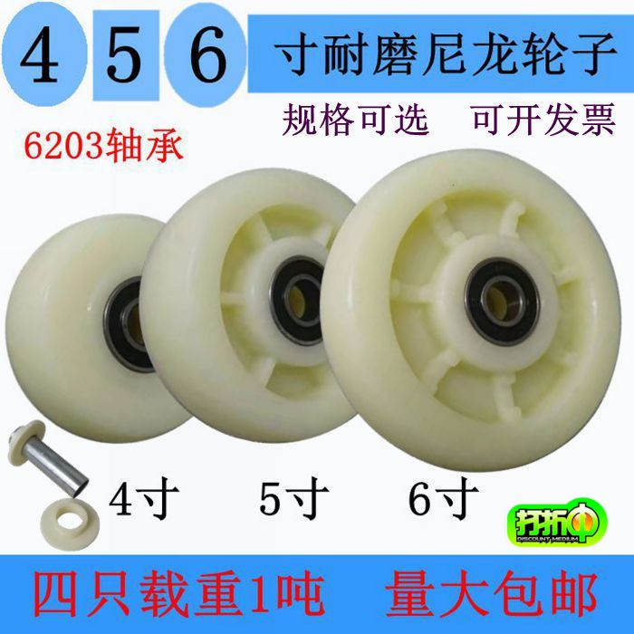 热卖重型4寸5寸尼龙超耐磨轱辘