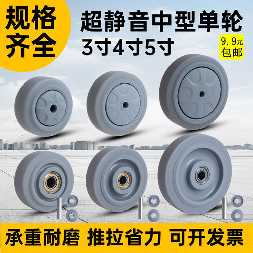 超静音3寸4寸5寸TPR灰色脚轮防缠绕万向轮子无声不伤地面小车轱辘