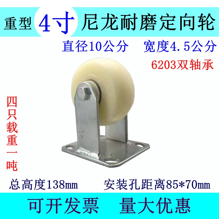 热卖超耐磨重型4寸尼龙带刹车万向脚轮仓储笼平板小推车实心轮子