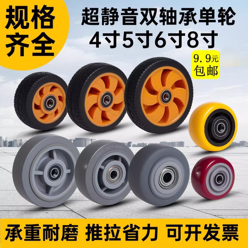 重型超静音脚轮4寸5寸6寸8寸不伤地面环氧地坪无声耐磨橡胶单轮子