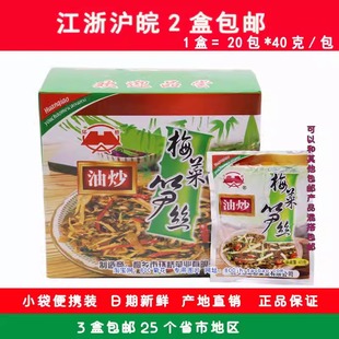 环桥梅菜笋丝咸菜腌菜酸菜下饭菜小菜40g×20袋桐乡特产猕猴酱菜G