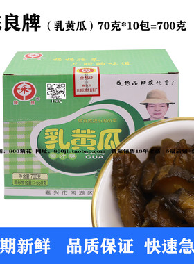 嘉兴陈良牌乳黄瓜700g盒装10包*70克酱菜下稀饭小咸泡菜甜味家用k