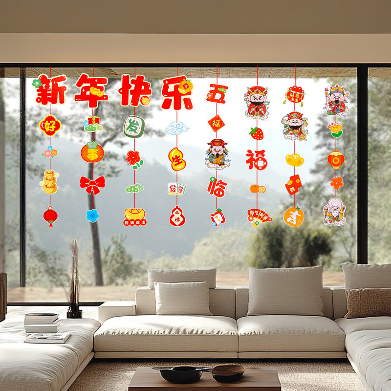 2026马年新春装饰挂串家用落地玻璃场景新年氛围贴纸挂件春节挂饰,节庆用品/礼品,节日装扮用品,淘宝优惠券,粉丝福利购,淘宝优惠卷