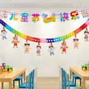 饰品幼儿园小学教室班级活动氛围布置吊饰挂饰61 六一儿童节拉旗装