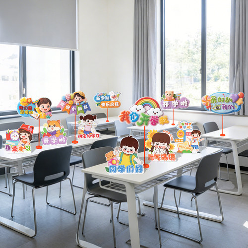 开学仪式感装饰桌面摆件手举牌拍照道具幼儿园小学教室班级布置