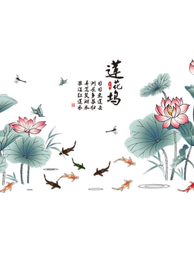 荷花装饰贴纸3d立体墙贴贴画墙上