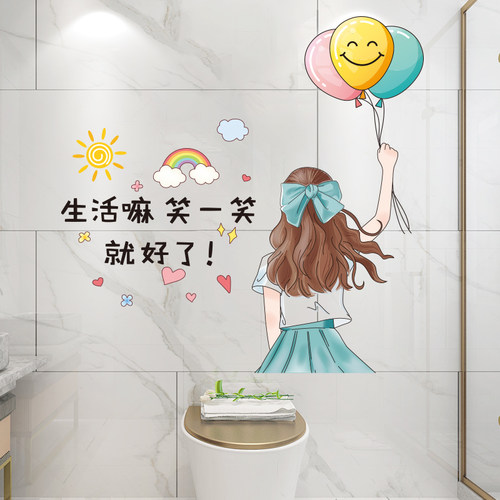 遮丑美化卫生间瓷砖贴