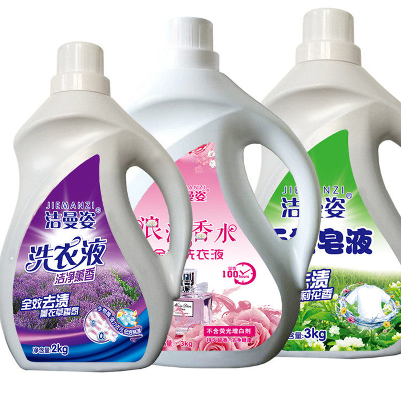 洁曼姿薰衣草洗衣液桶装袋装深层洁净天然茉莉香皂液香水味洗衣液