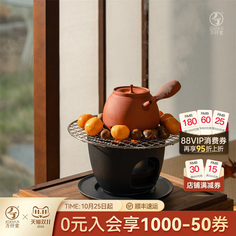 万仟堂紫砂煮茶壶围炉煮茶听松