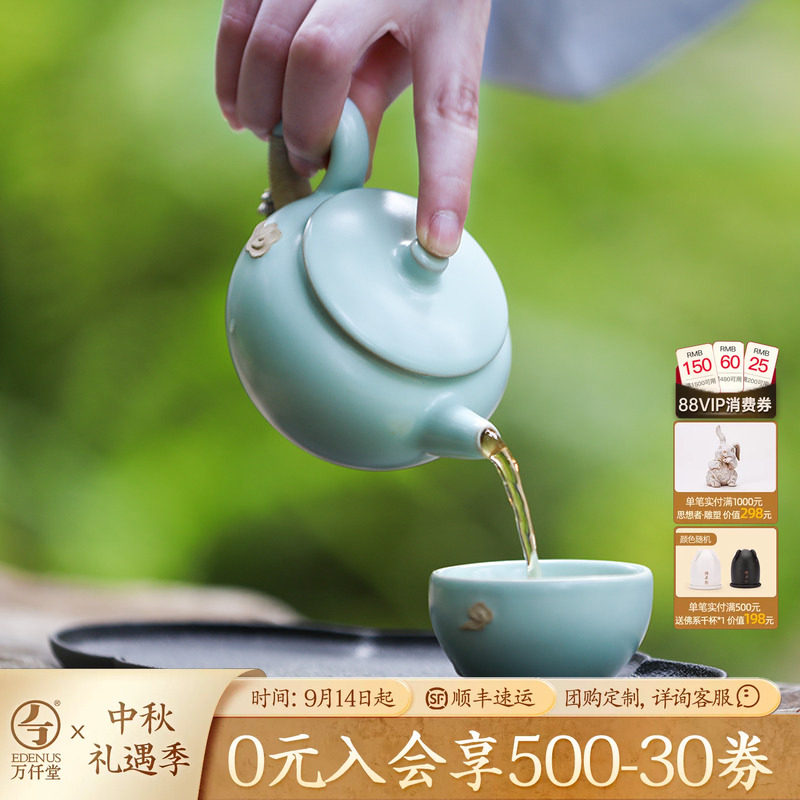 万仟堂中式祥云茶具套装图片