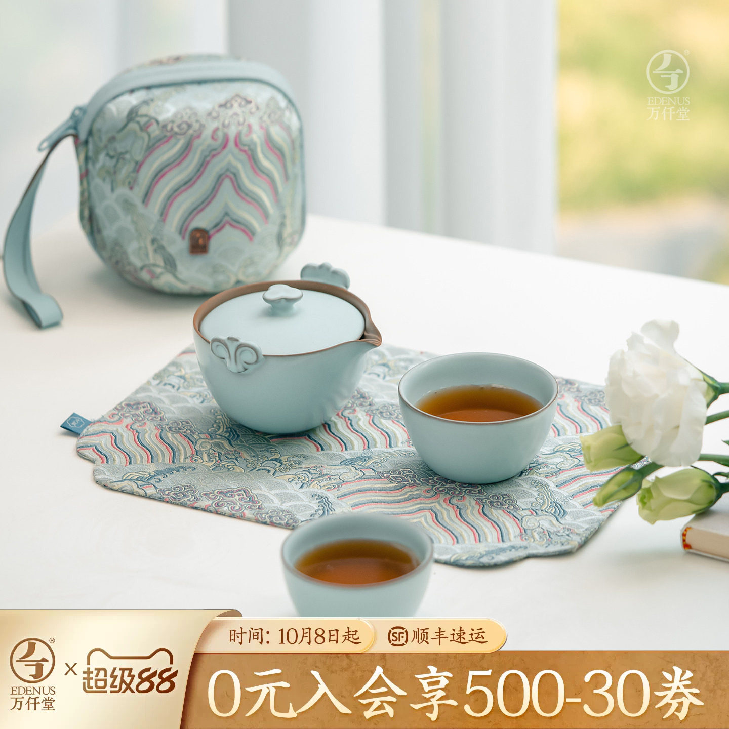 万仟堂陶瓷旅行茶具快客杯一壶二杯户外露营便携式茶具称心如意