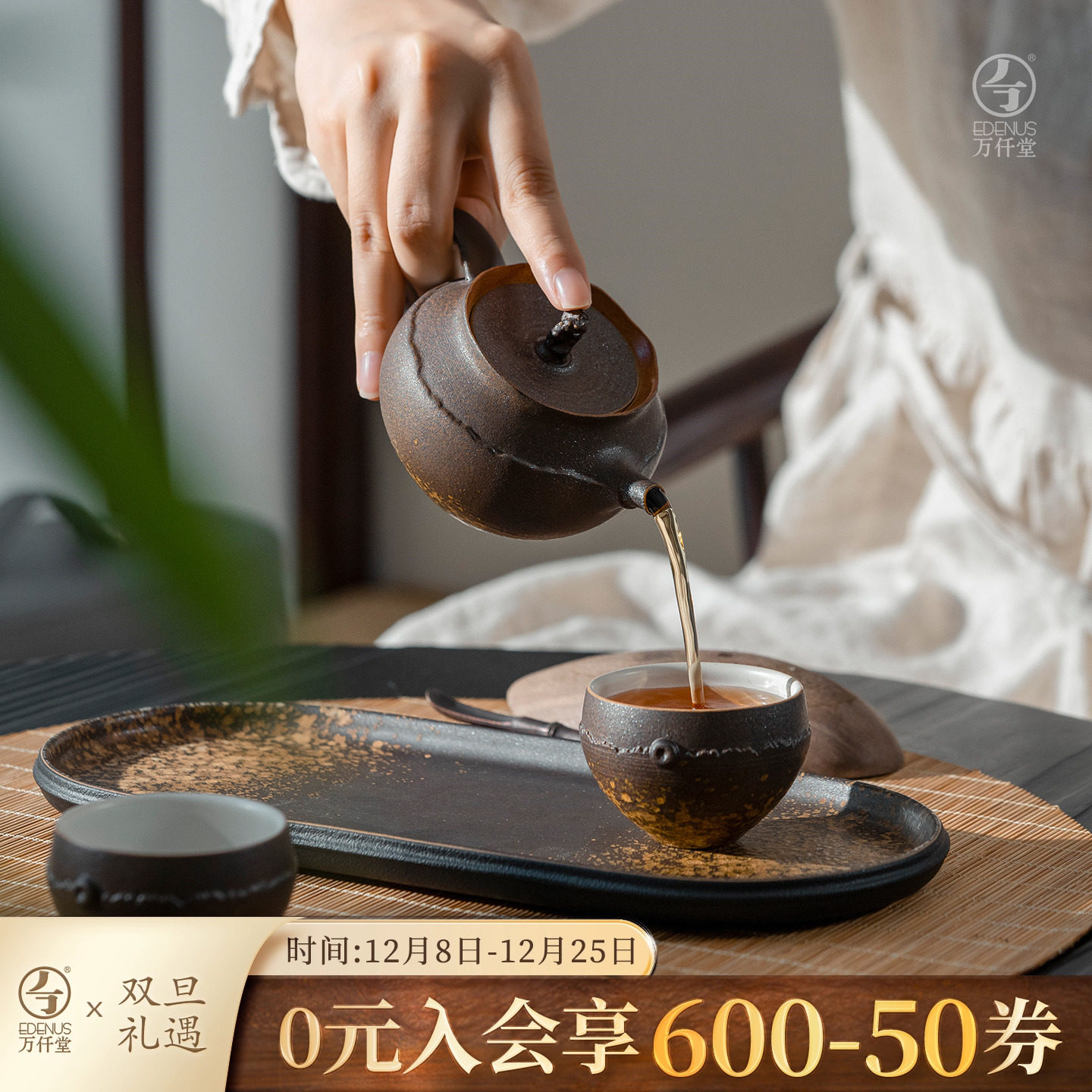 万仟堂双人茶具峰生水起