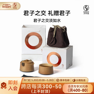 【男生礼物】万仟堂便携旅行茶具