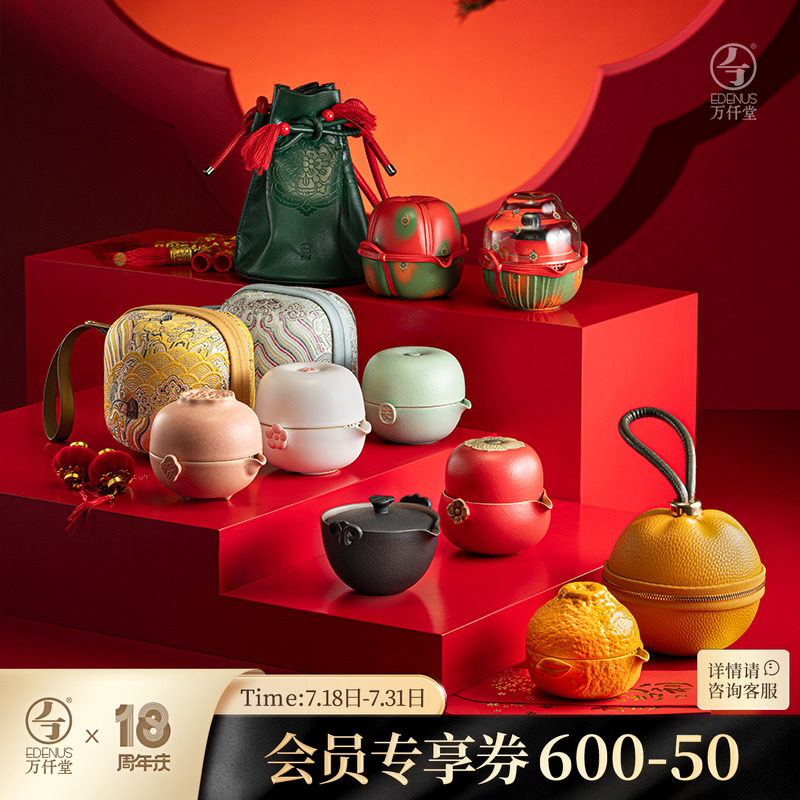 万仟堂旅行茶具伴手礼