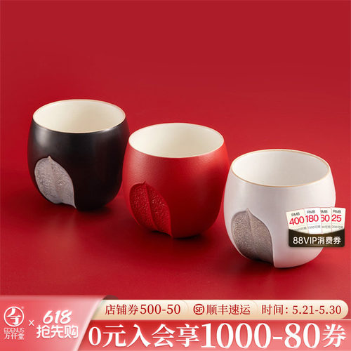 万仟堂高端陶瓷茶杯个人专用
