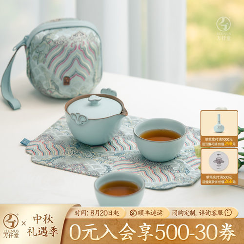 万仟堂旅行茶具快客杯一壶二杯