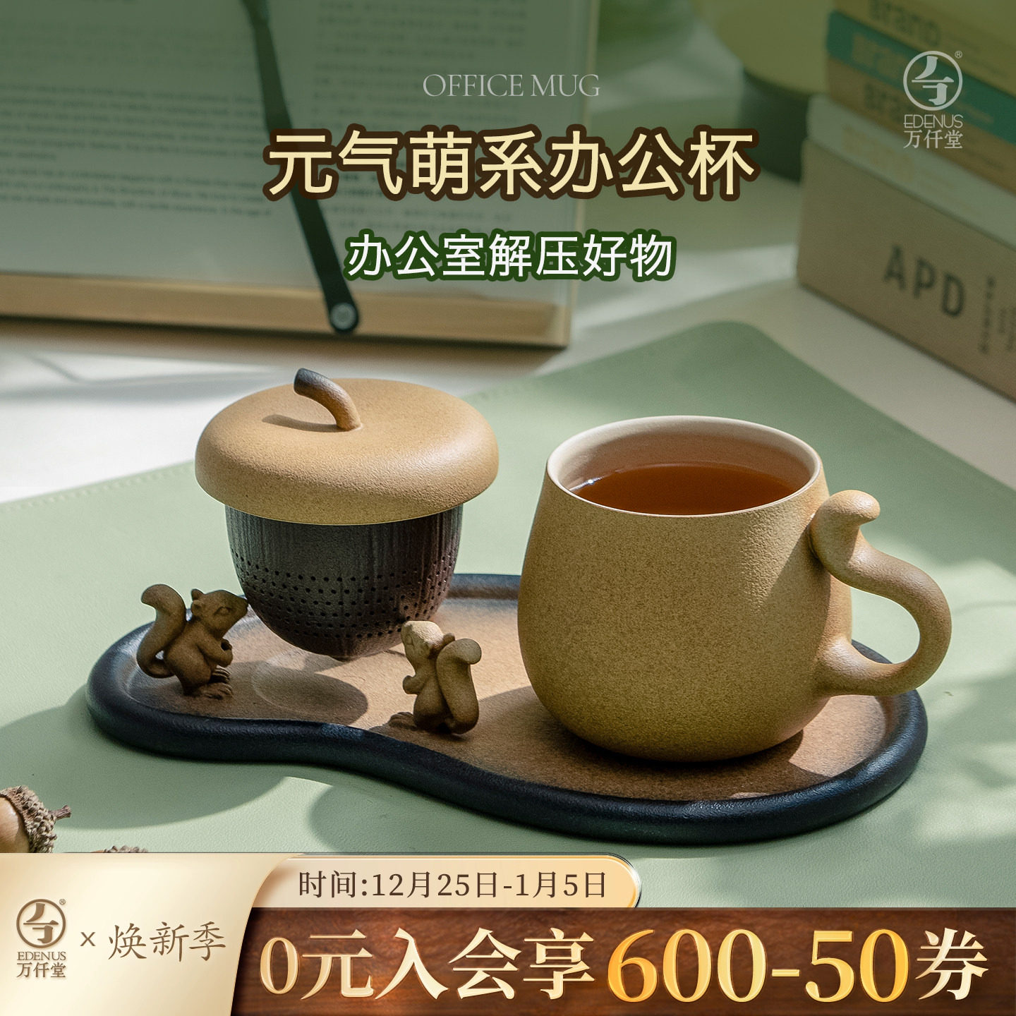 万仟堂2025新款办公陶瓷茶水分离泡茶杯带盖家用茶具套装举个栗子