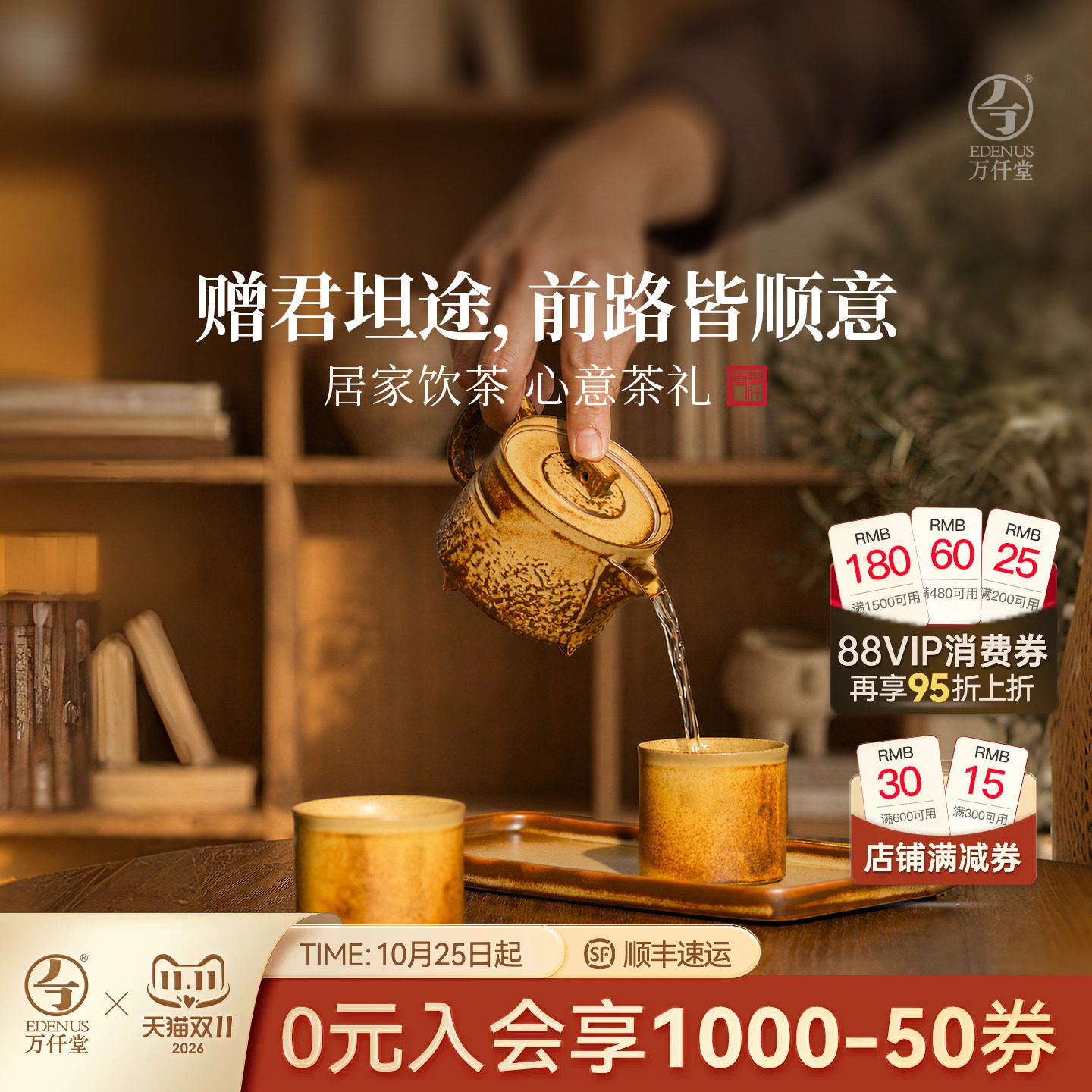 万仟堂烤面包釉茶具1壶2杯带茶盘