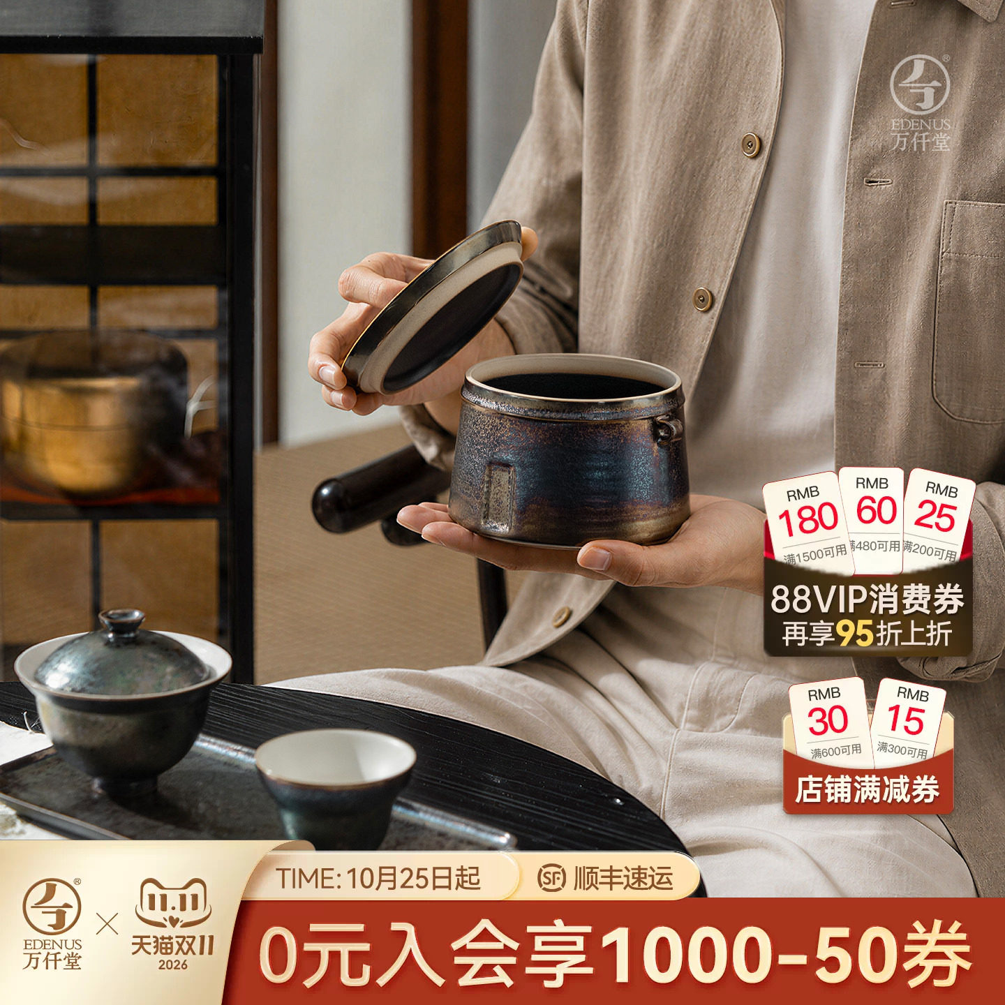万仟堂七彩釉高档茶叶罐居家陈设