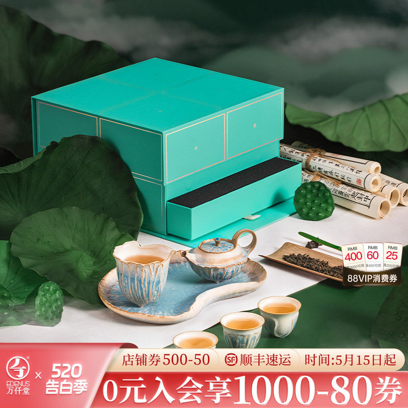 520礼物万仟堂高档功夫茶具套装礼盒实用文创礼品女性送礼清荷