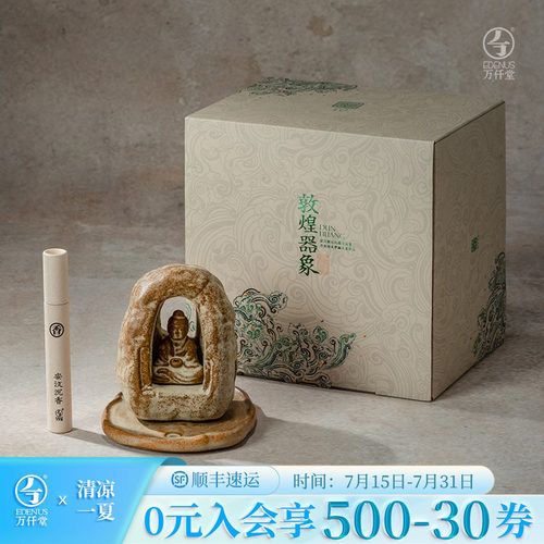 万仟堂创意茶道复古香炉
